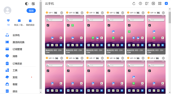 批量管理云手机