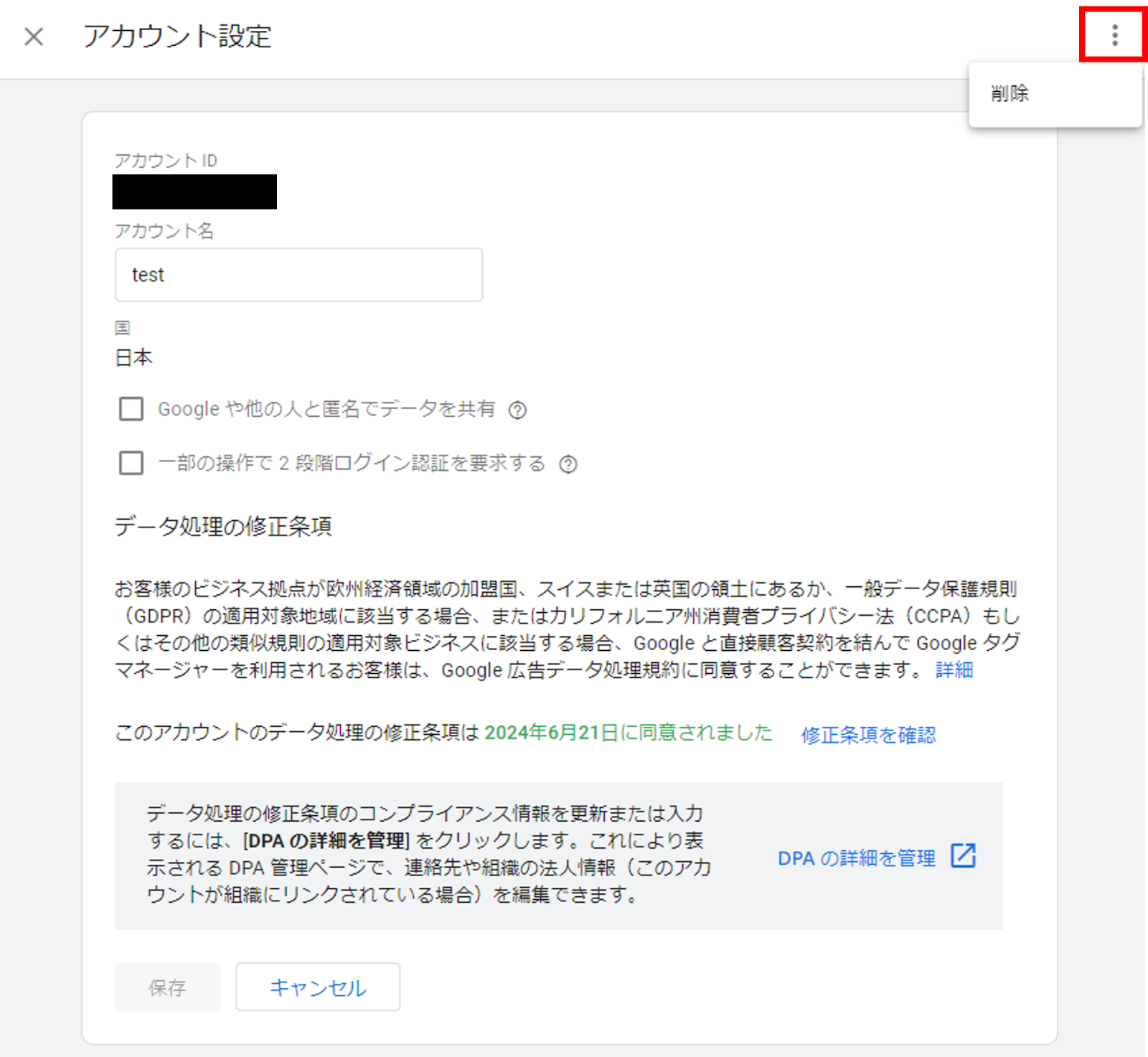 GTMワークスペース設定方法と使い方を解説 – Googleタグマネージャーの基礎