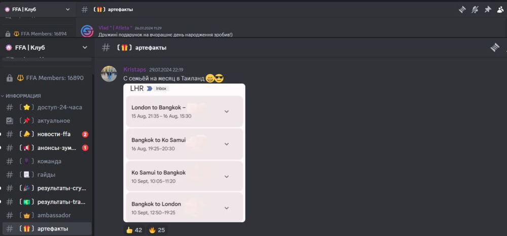 Відгуки учнів про навчання у Олександра Орловського в Discord