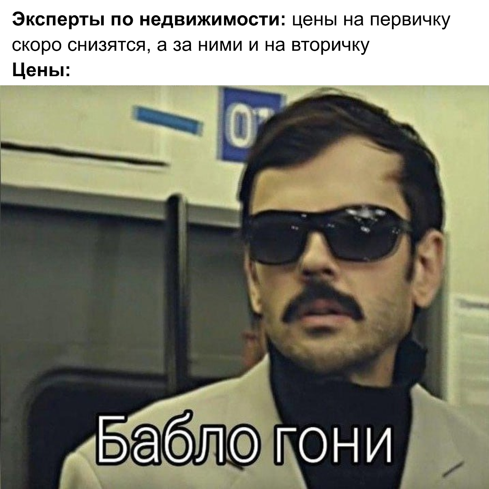 Что произошло с ценами в Москве и Сочи за месяц? В каком городе недвижка дорожает быстрее всего?