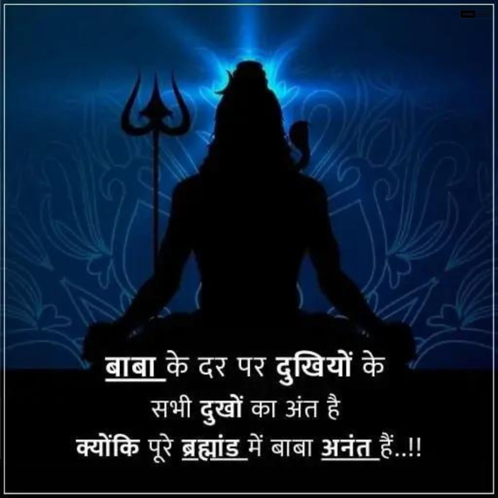 Mahadev Quotes | TOP महादेव कोट्स इमेजेस