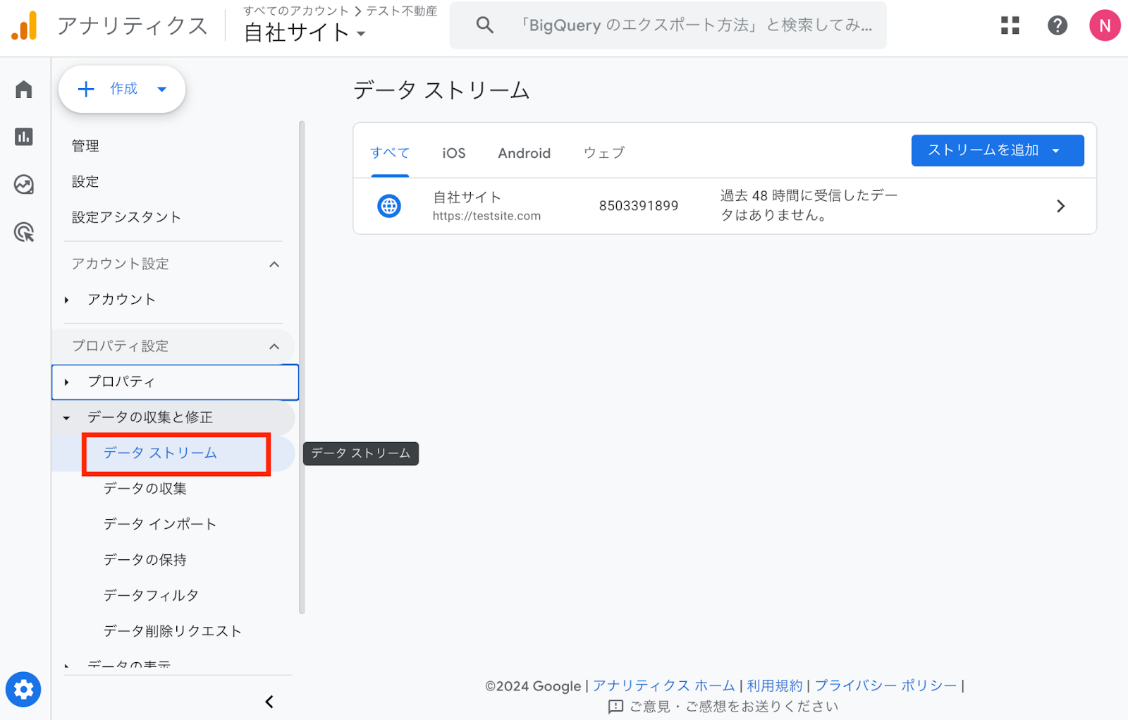 GTMアカウント作成：GA4との紐付け設定
