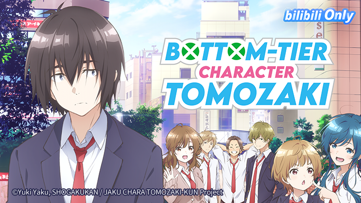 Bottom-tier Character Tomozaki