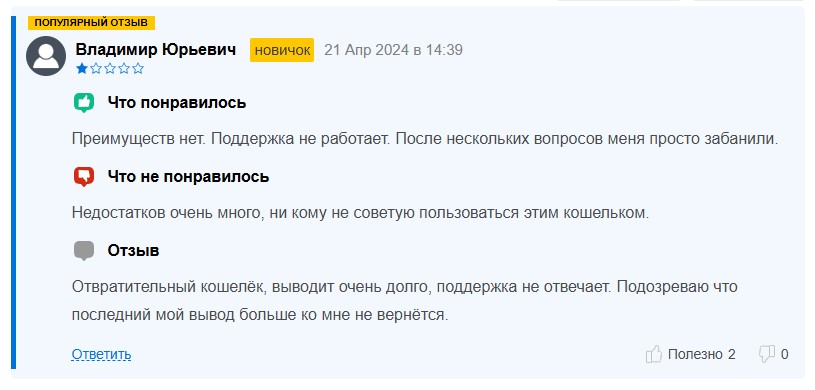 отзывы о FKWallet