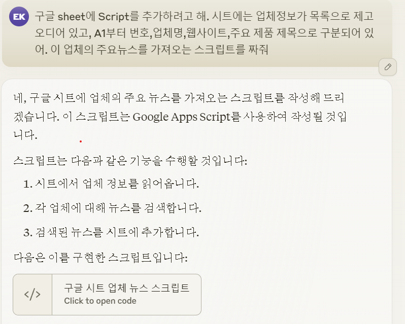 한국어가 포함된 한국어 앱