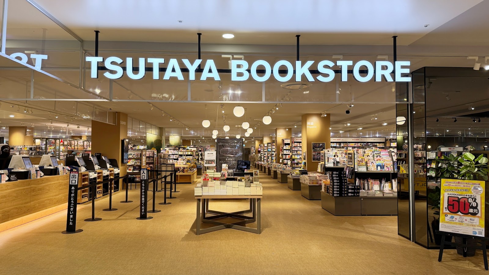 TSUTAYA BOOKSTORE