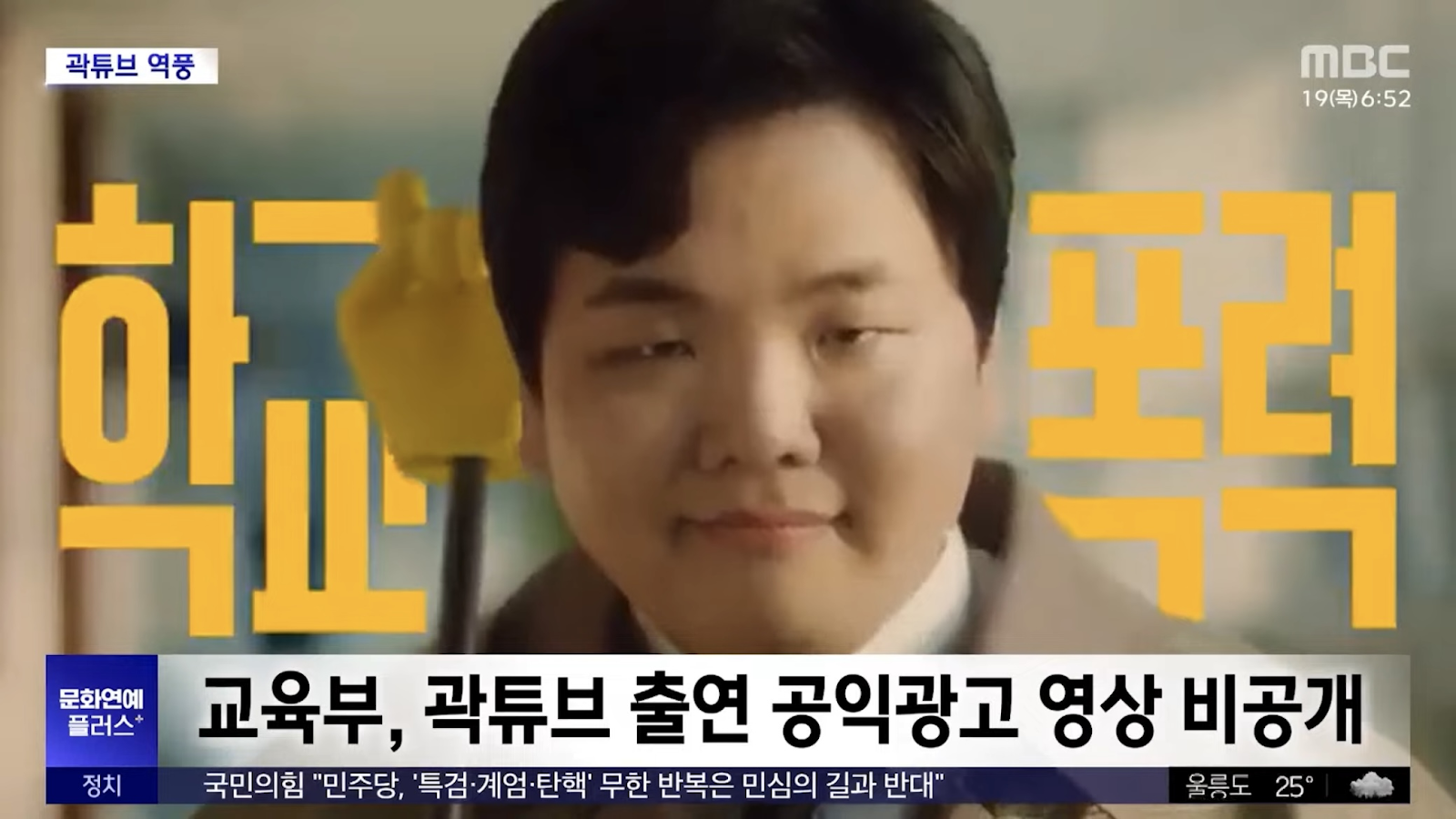 텍스트, 인간의 얼굴, 스크린샷, 뉴스이(가) 표시된 사진AI가 생성한 콘텐츠는 부정확할 수 있습니다.