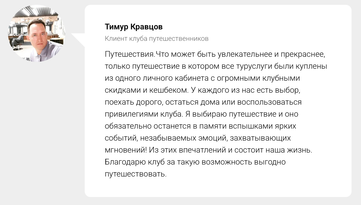 фото: Вся правда о MWR Life: реальные отзывы об элитном клубе путешествий