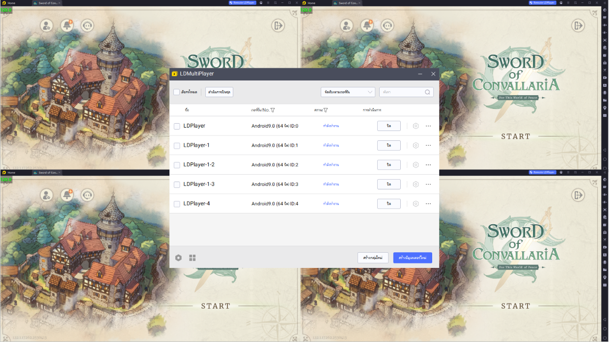 【ไกด์เกม】Sword of Convallaria (Global) เช็คเกณฑ์ไอดีตัวไหนดีควรหา วิธี Reroll คุมหลายจอเร็ว 10 เท่า หาตัวละครที่ใช่ไม่กินสเปค