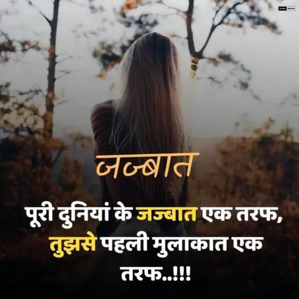 30+ Love Hindi Shayari in Hindi