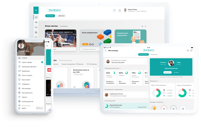 Пример мобильной платформы для обучения персонала: Эквио. 