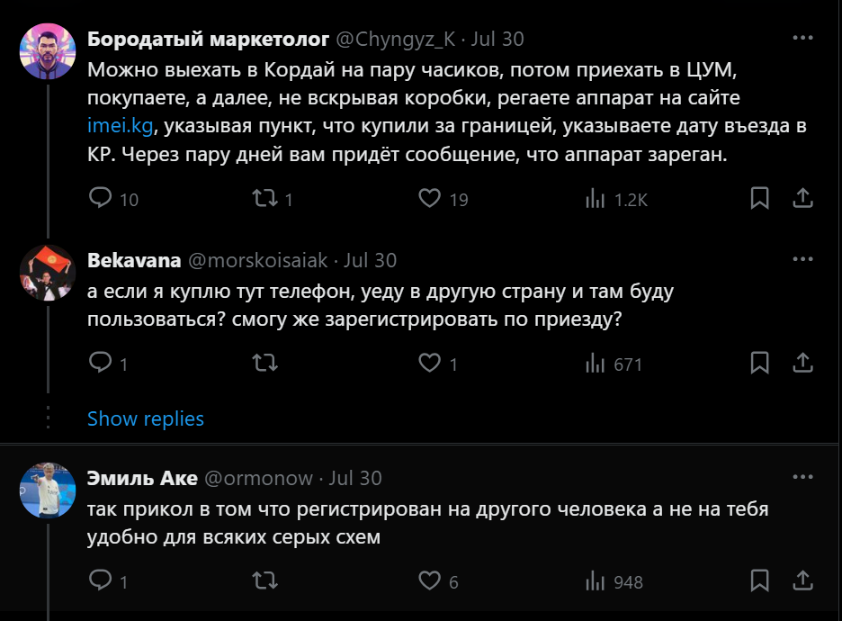 “Катталган телефондор 10 миң сомго кымбаттап жатат”. Маалыматты текшеребиз