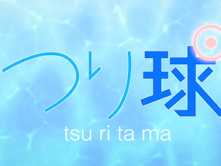 Tsuritama