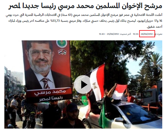 فوز محمد مرسي بالانتخابات الرئاسية