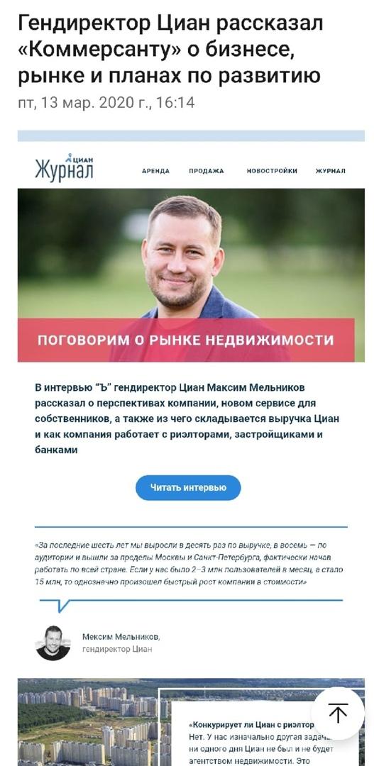 Пример email-рассылки агентства недвижимости с выжимкой из интервью