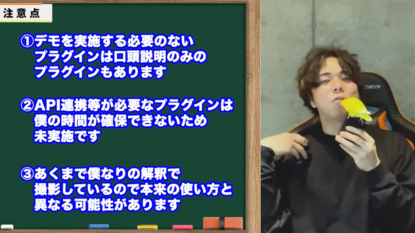 注意点