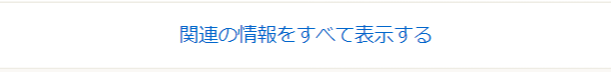 食べログの店舗ページ