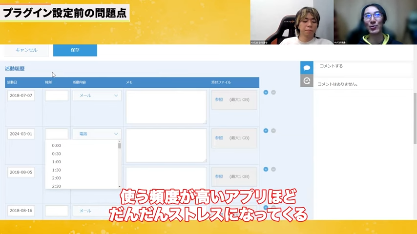 時刻入力フィールドの課題 