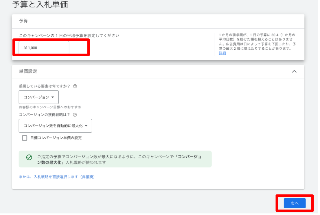 リスティング広告における画像の設定方法と効果的な利用法