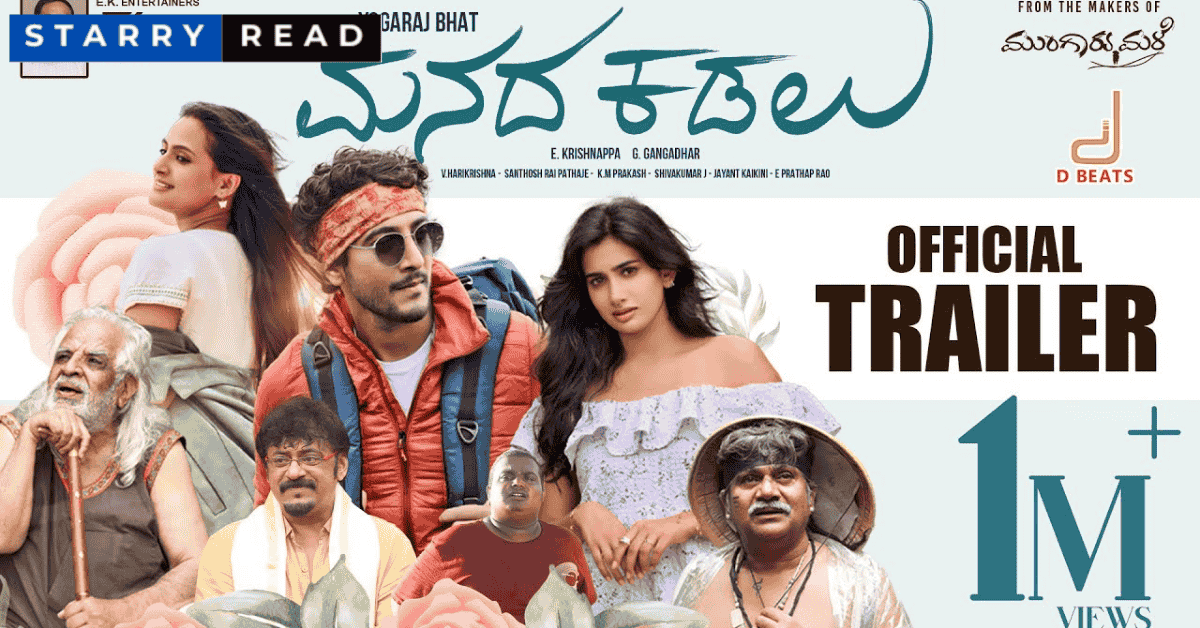 Manada Kadalu movie thumbnail photo 