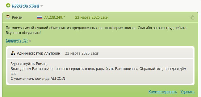 Alt Coin отзывы