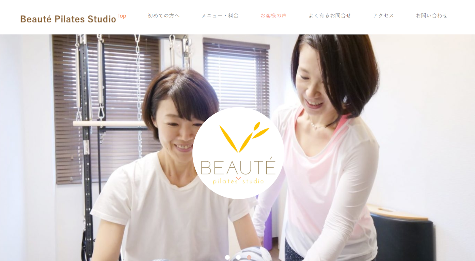 Beauté Pilates Studio公式サイト画像