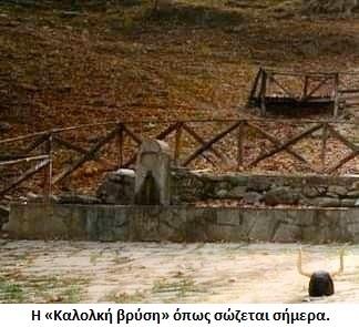 C:\Users\Ιωάννης\Documents\Palaia-Kalolki 9. - Αντίγραφο.jpg