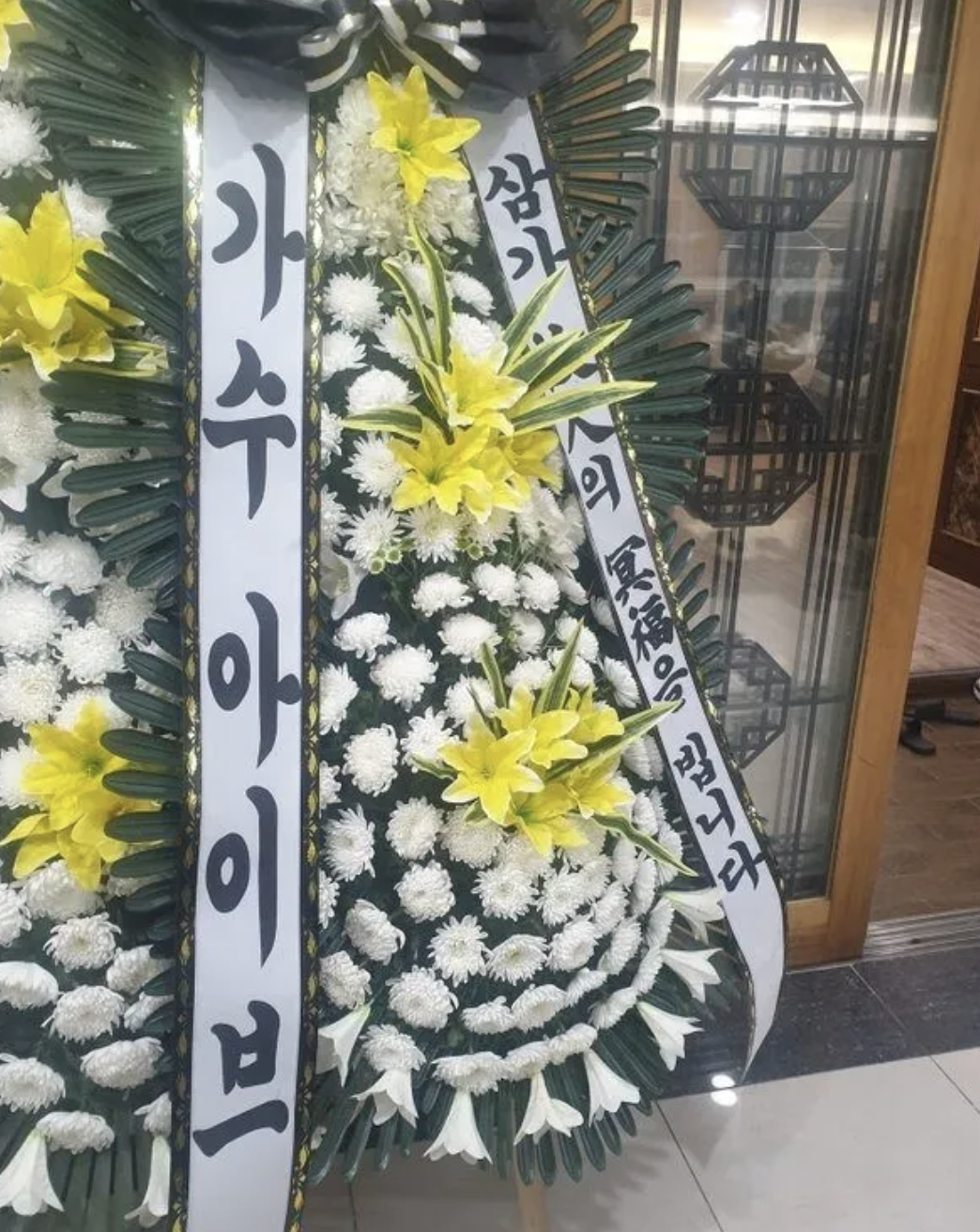 A photo of condolence wreath