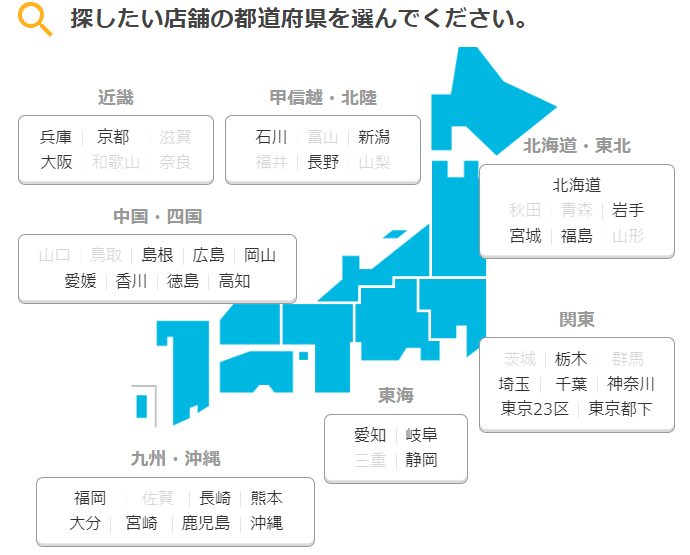 マンション売却5位大京穴吹不動産店舗