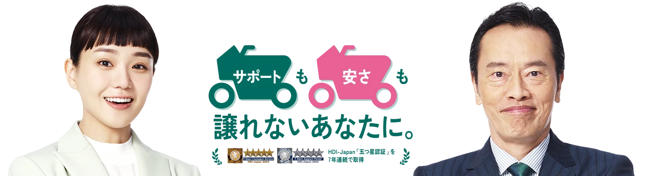 三井ダイレクト損保