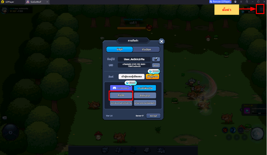 Go Go Wolf (Global) แจกโค้ด Giftcode อัปเดตเรื่อยๆ ไอเทมเพียบ!! พร้อมวิธีกรอก