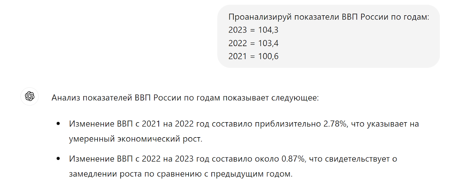 Пример запроса для анализа экономических данных по стране