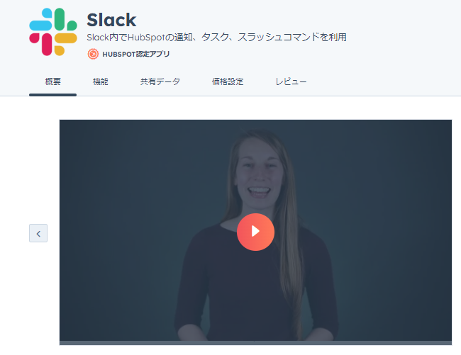 Slack