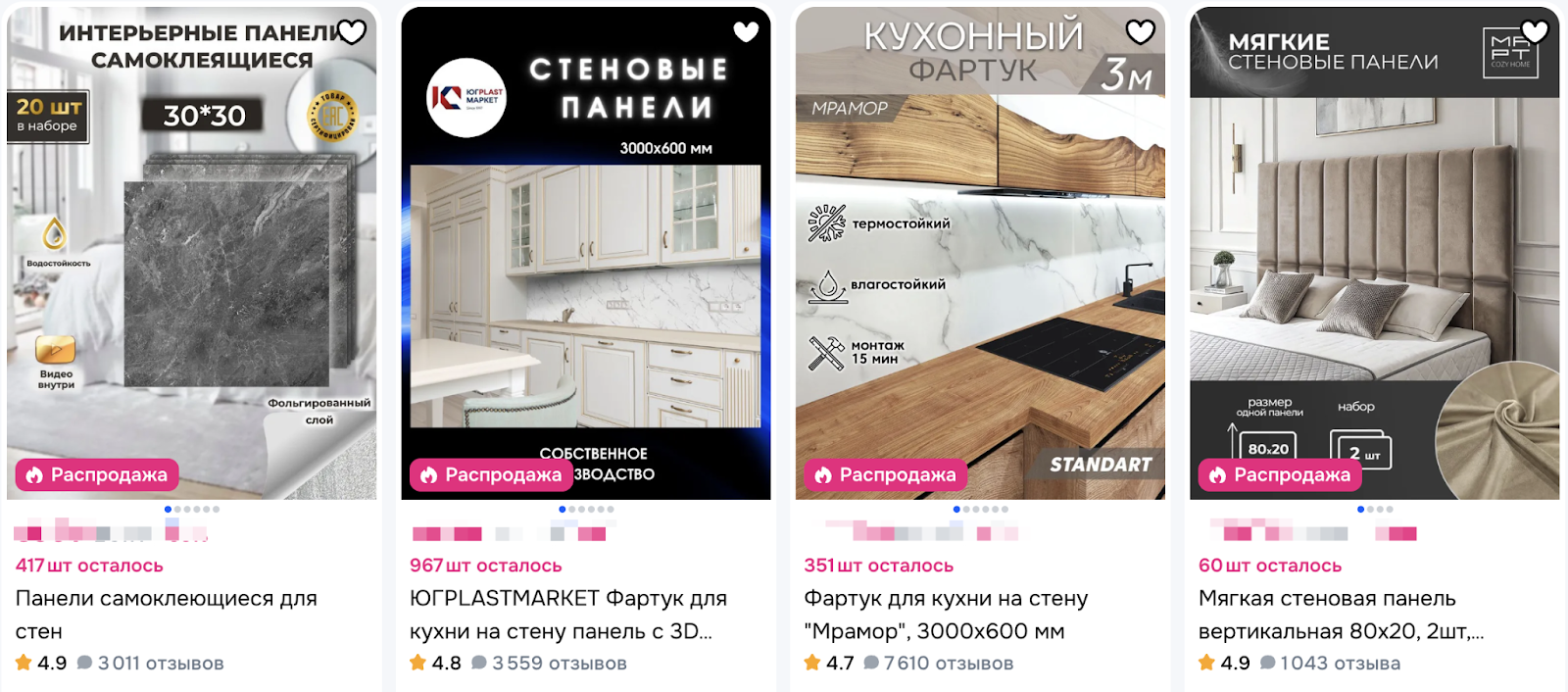 Как выбрать стеновые панели