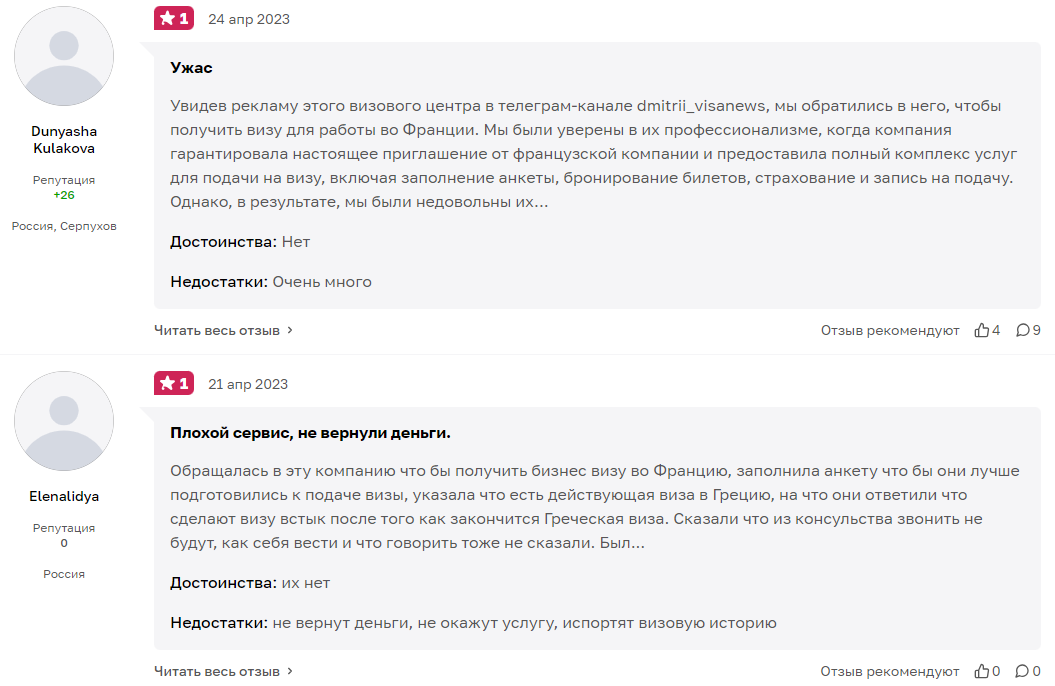 Dmitrii Visa News отзывы