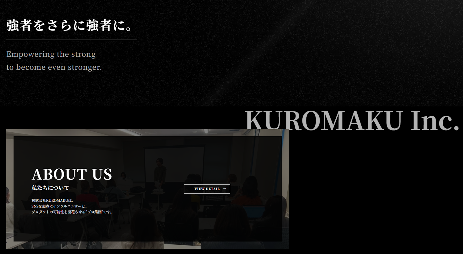 KUROMAKU