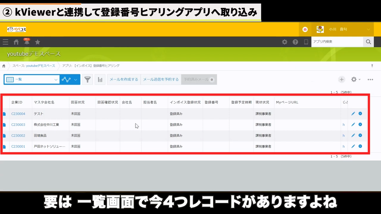 kViewer連携によるマイページURL生成とアプリへの取り込み