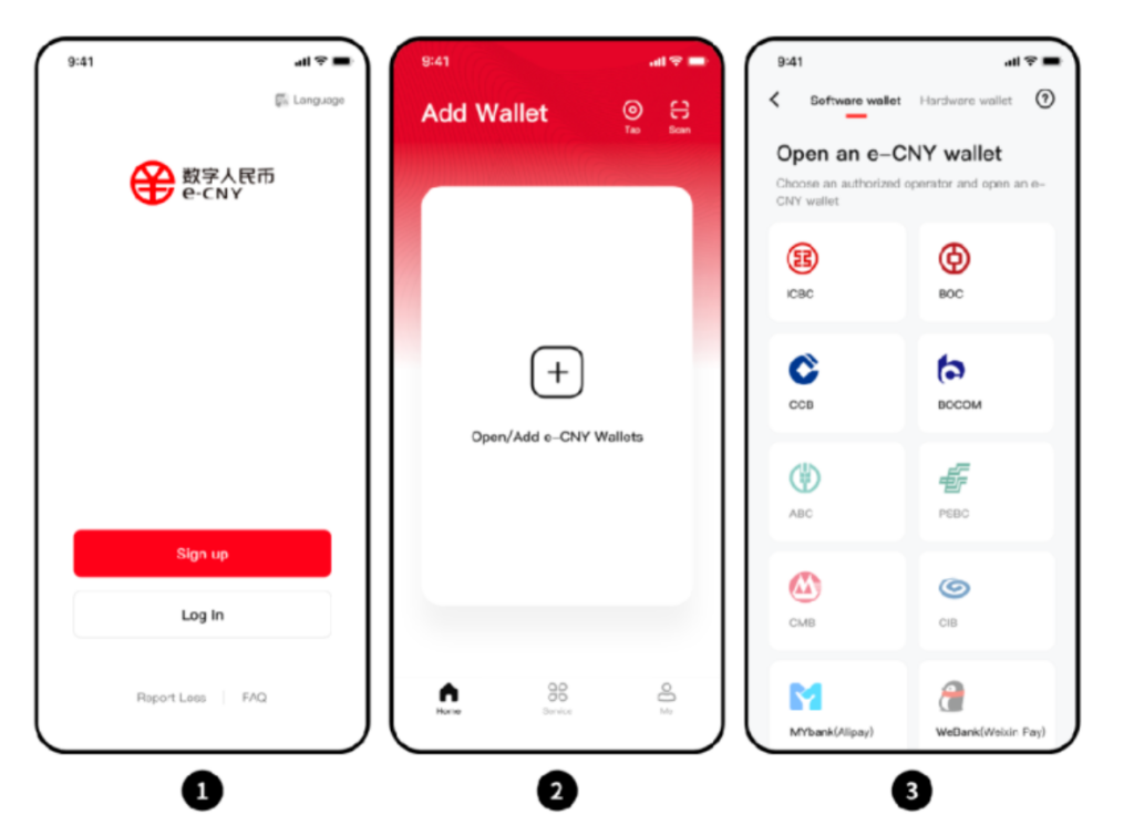 e-CNY mobile application interface