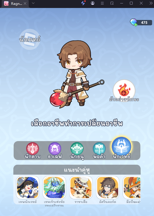 Ragnarok Crush แนะนำ Class Tier List มือใหม่อาชีพไหนเก่งสุด สายฟรีแนะนำอาชีพสุดเก่ง!!