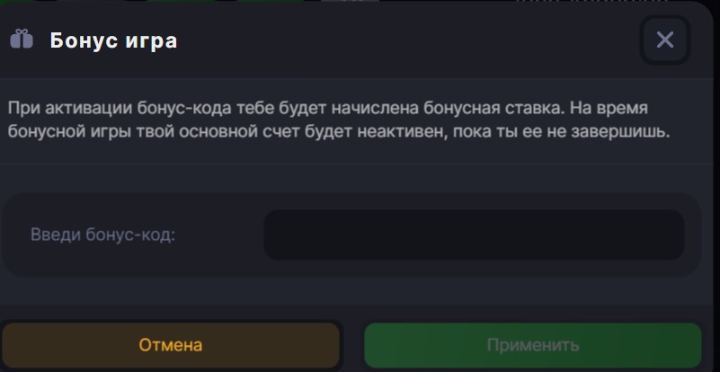 Бонусы Getmax