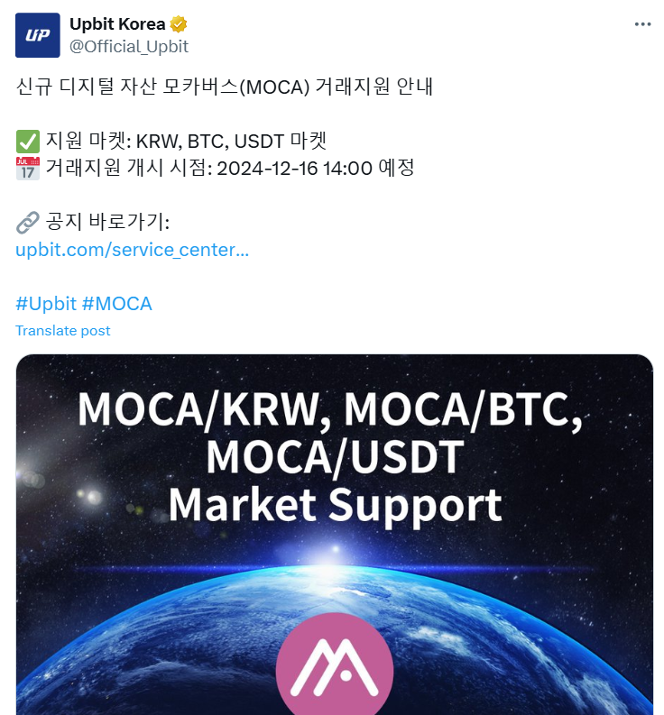 Upbit Korea To List MOCA token