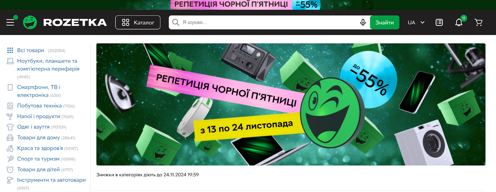 На яких маркетплейсах України продавати у 2025 році, фото 3