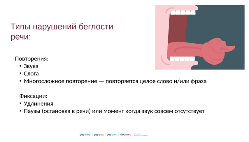 Заикание у взрослого человека: причины и возможное лечение