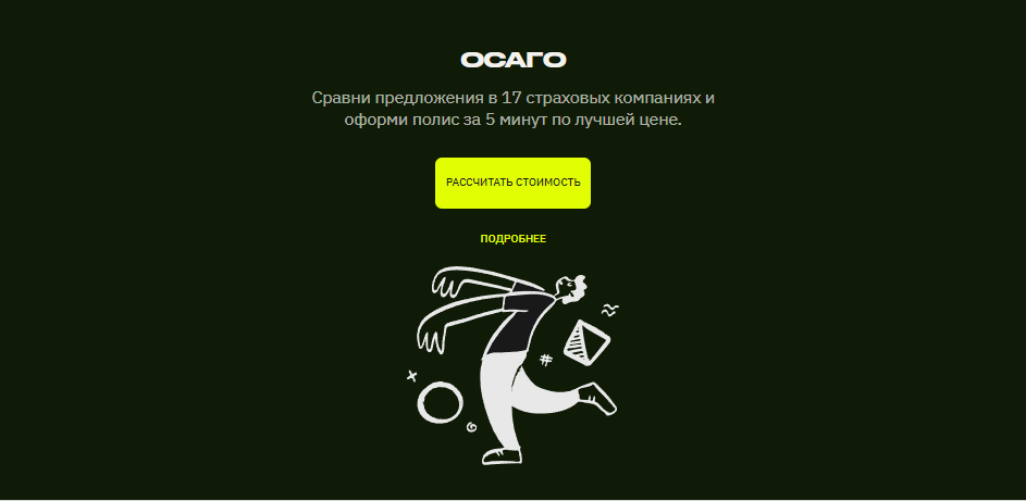 Ремонт по ОСАГО в 2025 году |  Сроки, правила, выбор СТО