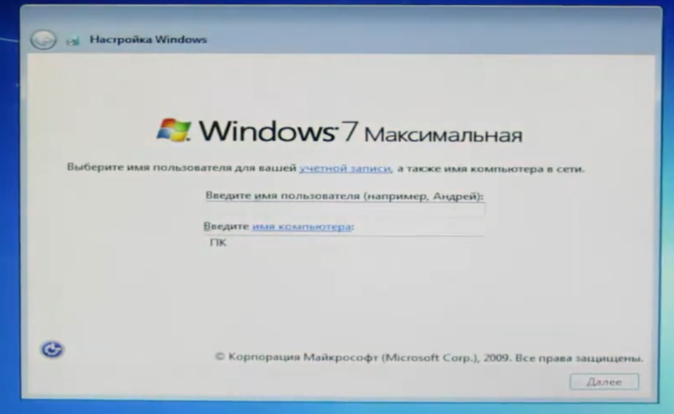 виндовс 7 максимальная