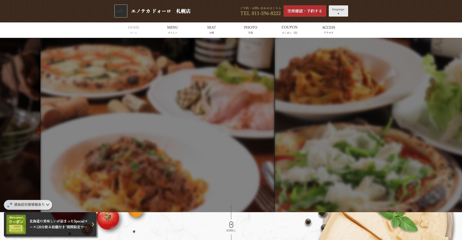 エノテカ ドォーロ 札幌店｜薪焼き料理とワインのマリアージュを堪能