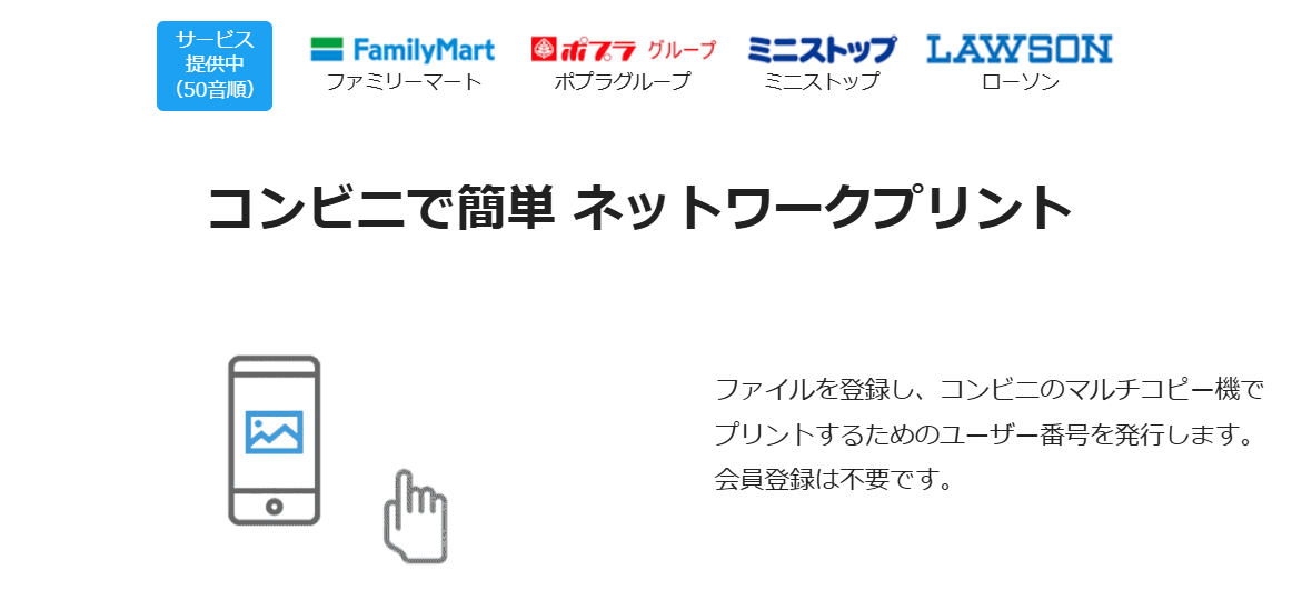 canva アプリ 印刷