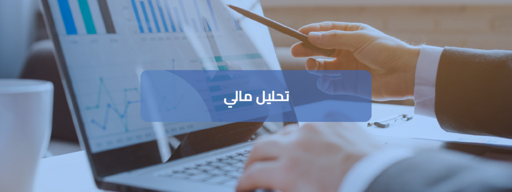 الهدف الاساسي من اعداد التقارير المالية للقرارات المدروسة