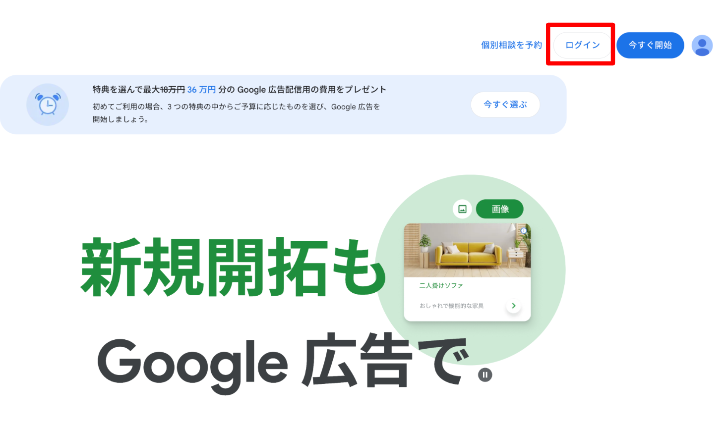 Google広告の予算設定と費用の決め方を解説