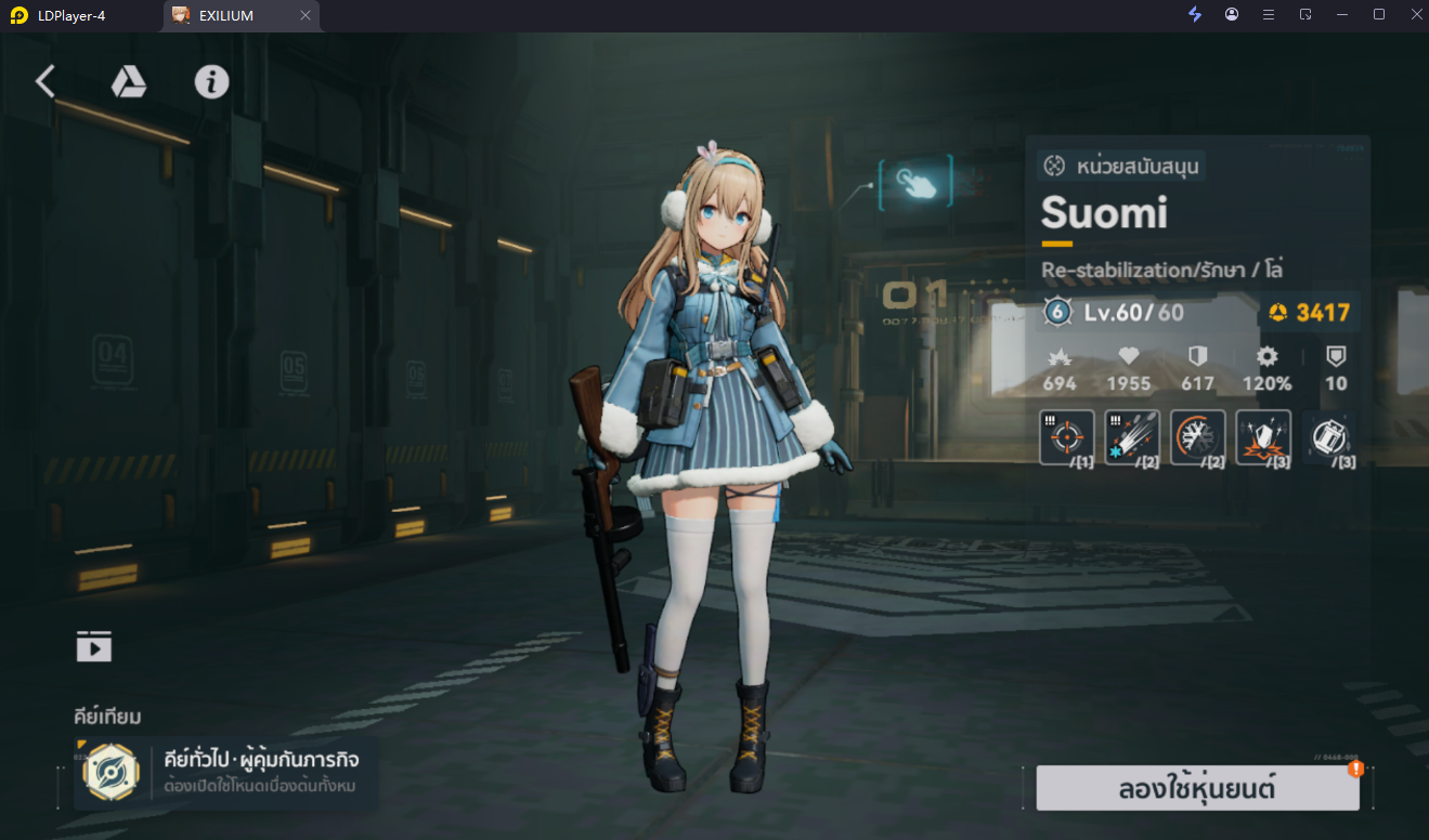 【ไกด์เกม】Girls' Frontline 2: Exilium (Global) แนะนำ Tier List ตัวละครน่าปั้น ตัวไหนเก่งแบกทีมช่วงต้นเกมท้ายเกม เก่งมากใช้ได้ยาวๆ
